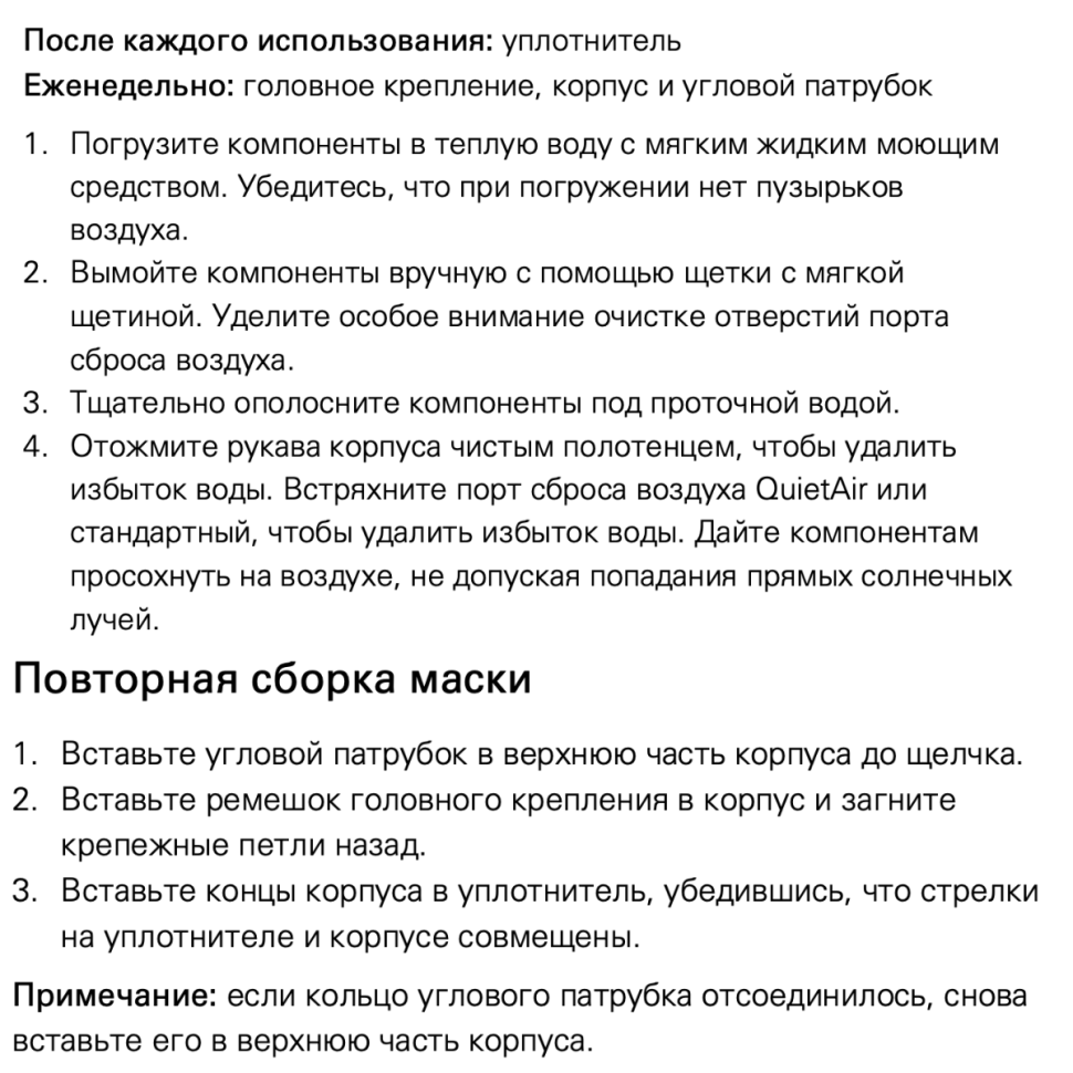 Маска Назальная ResMed AirFit N30i