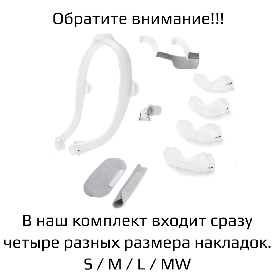 Philips DreamWear назальная накладка (кушион)