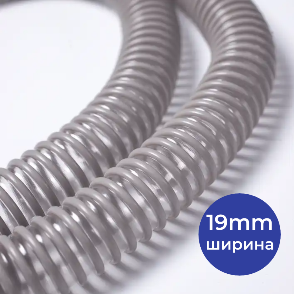 Универсальный шланг для СИПАП 19mm