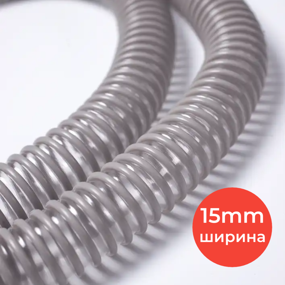 Универсальный шланг для СИПАП 15mm
