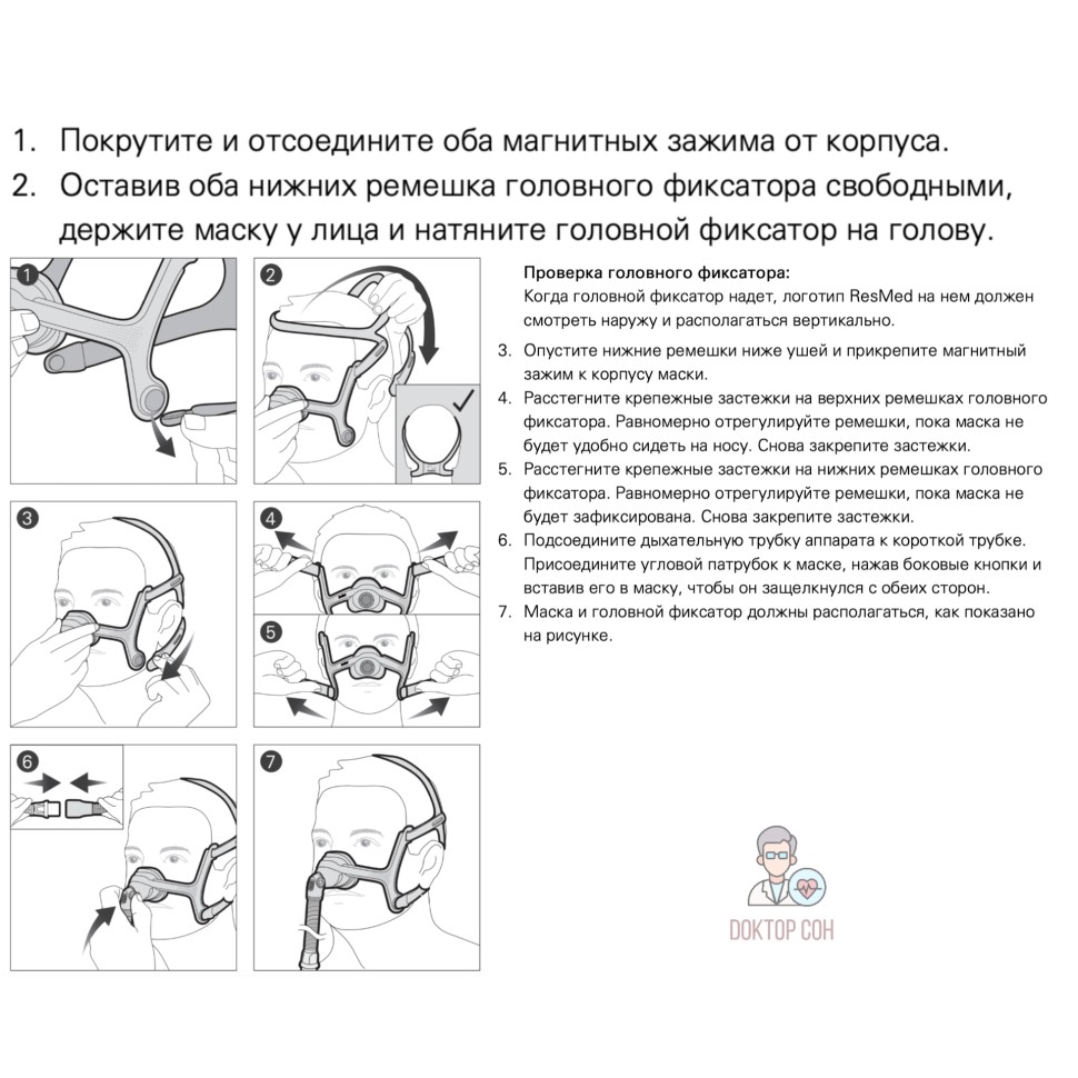 Маска Назальная ResMed AirFit N20 CPAP